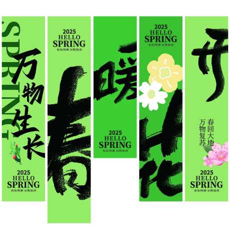 春天露营氛围花朵时节吊幔-采灵感-https://www.cailinggan.com/