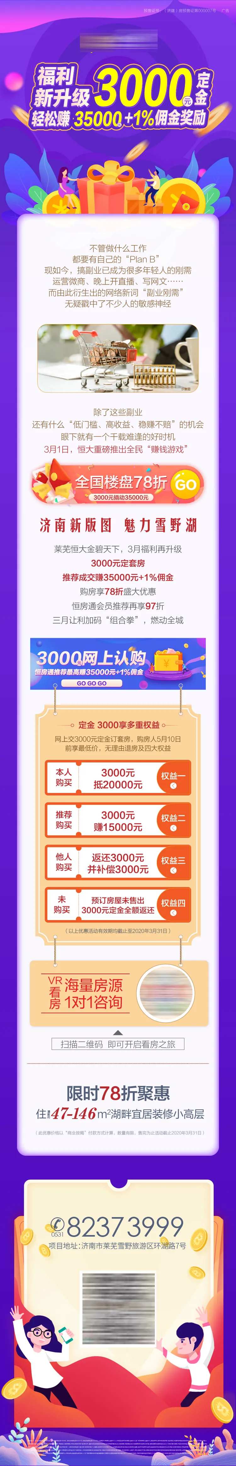 恒房通 地产-采灵感-cailinggan.com