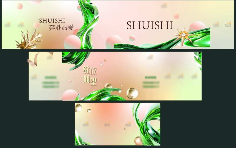 商场玻璃贴纸围挡海报展板-采灵感-cailinggan.com