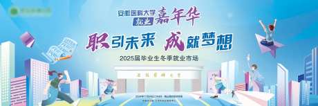 大学生就业双选会-采灵感-https://www.cailinggan.com/