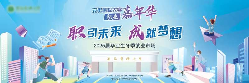 大学生就业双选会-采灵感-cailinggan.com