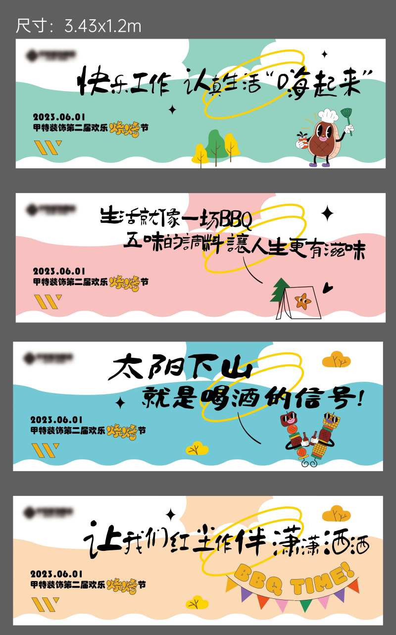 烧烤节活动画面-采灵感-cailinggan.com