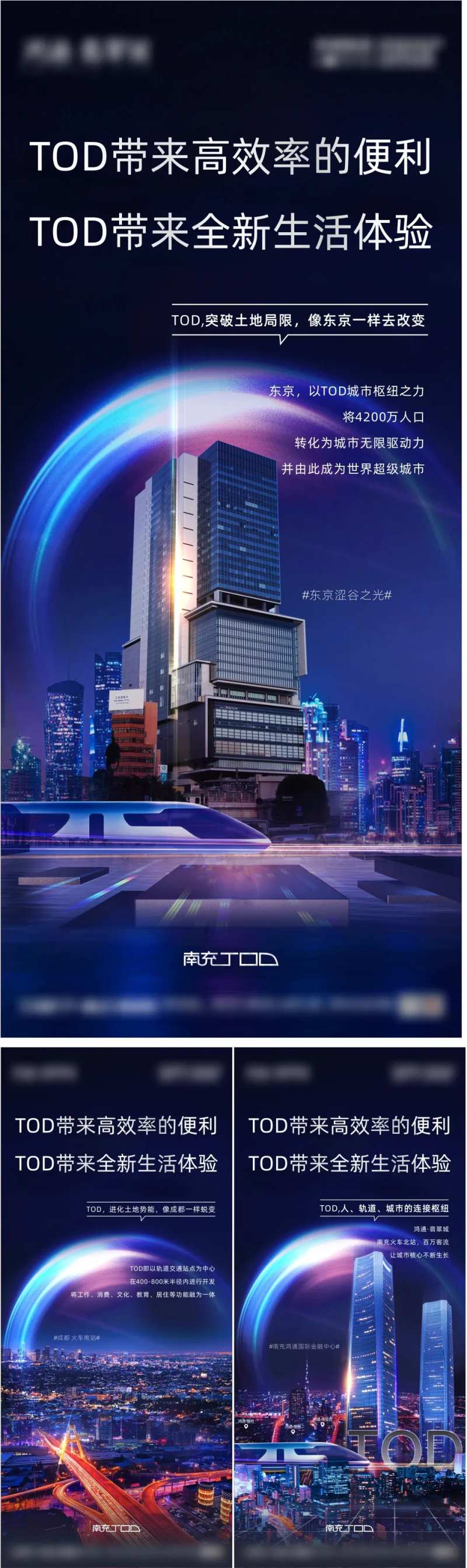 地产城市商业TOD枢纽价值点高铁-采灵感-cailinggan.com