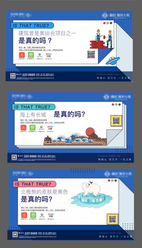 悬念矢量孟菲斯插画奇葩说地产-采灵感-https://www.cailinggan.com/