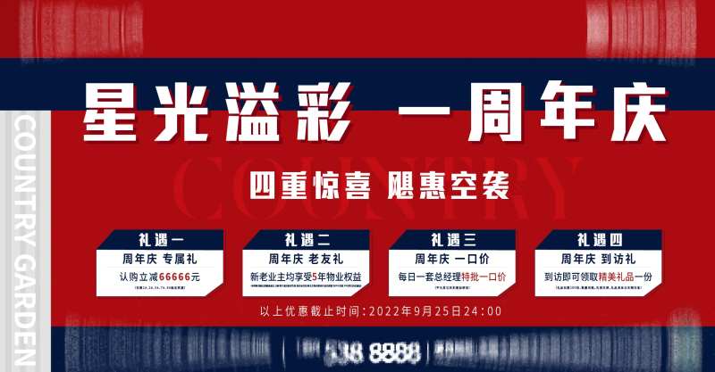 周年庆四重礼-采灵感-cailinggan.com