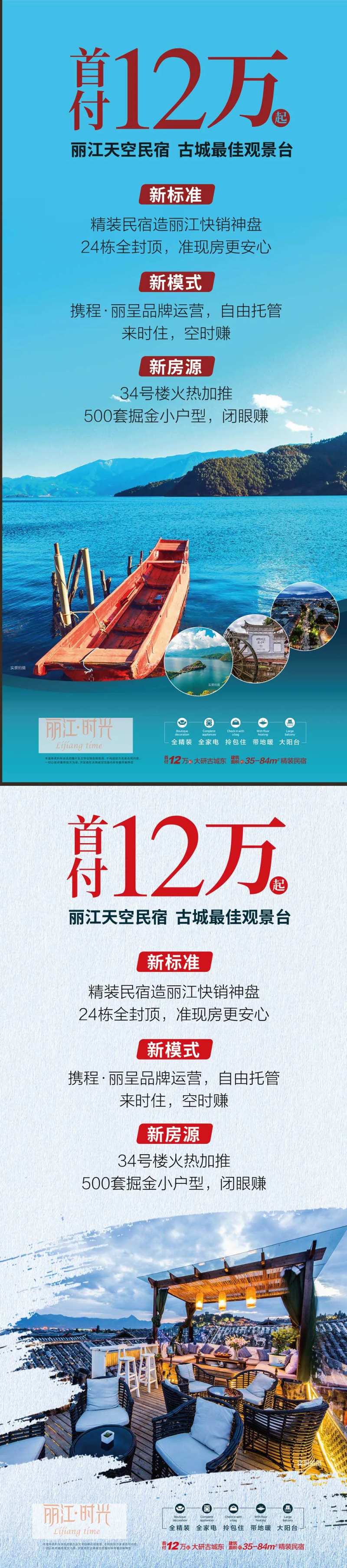 旅游地产易拉宝-采灵感-cailinggan.com