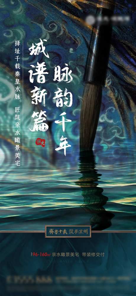 中国风毛笔意境价值点海报-采灵感-https://www.cailinggan.com/