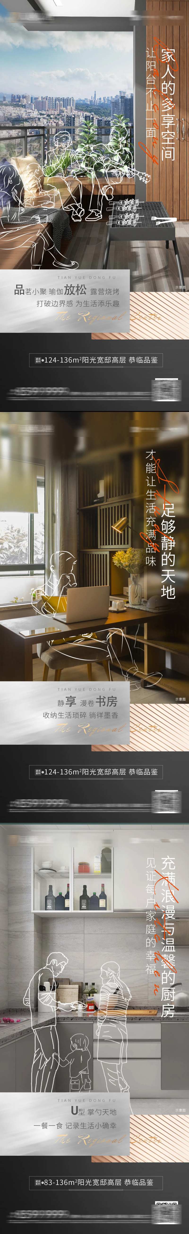 陪伴系列价值点海报-采灵感-cailinggan.com