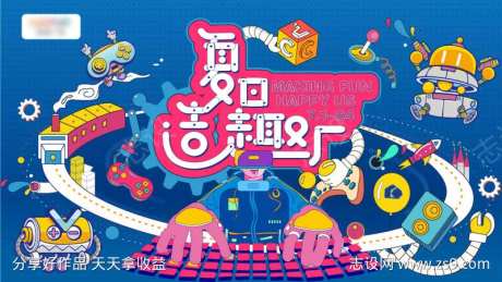 潮趣生活节主视觉-采灵感-https://www.cailinggan.com/