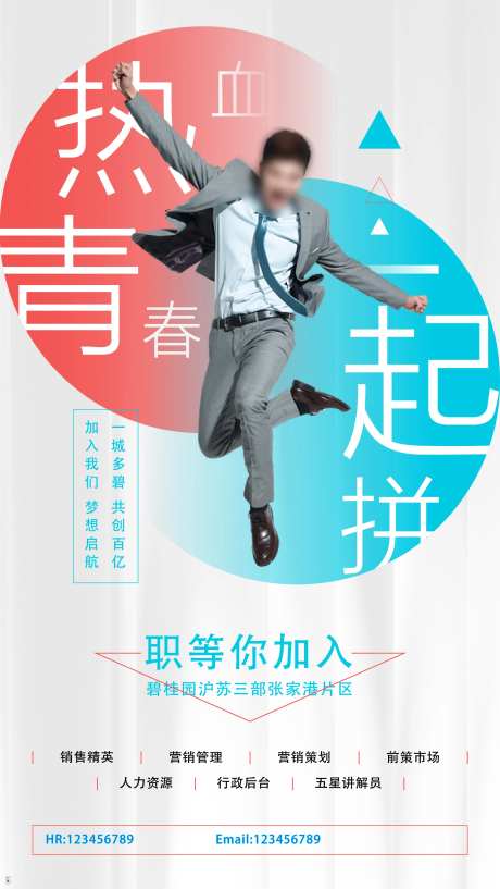 片区平台招聘海报-采灵感-https://www.cailinggan.com/