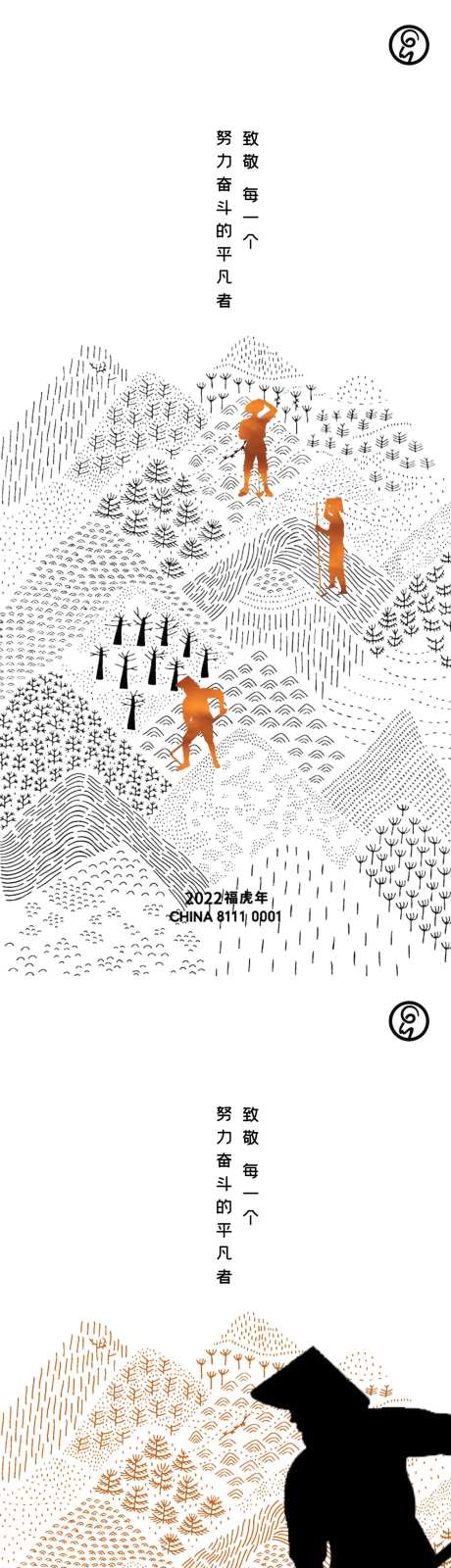 五一劳动者耕种海报-采灵感-https://www.cailinggan.com/
