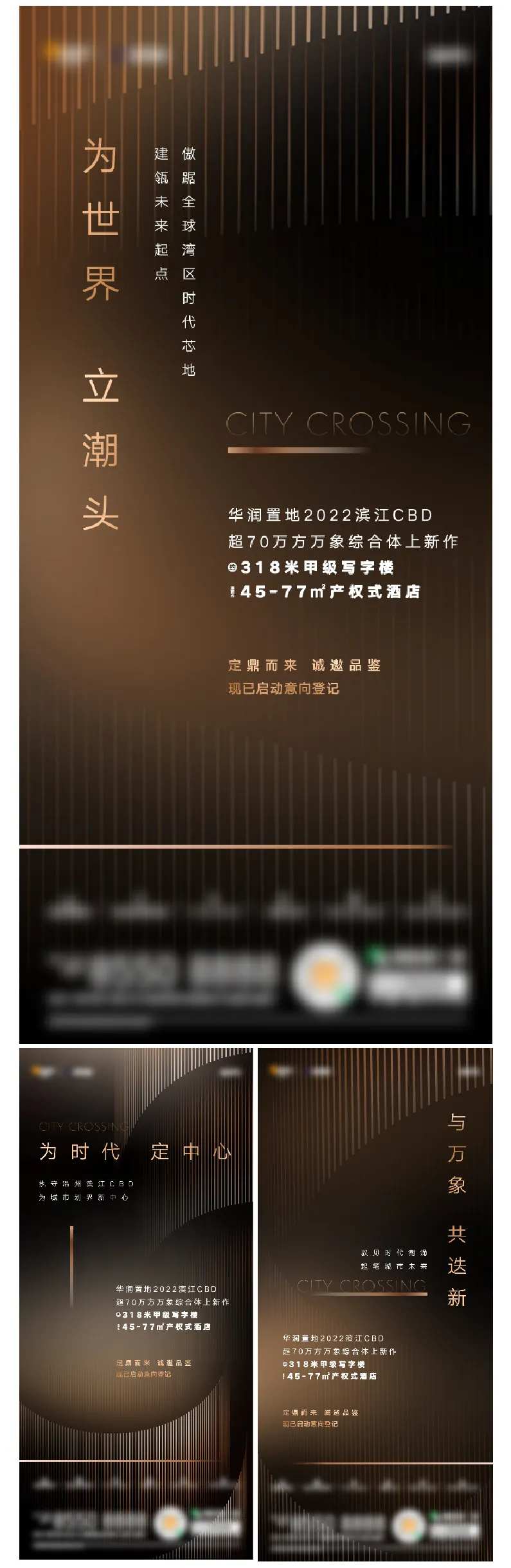 大平层酒店式公寓黑金系列海报-采灵感-cailinggan.com