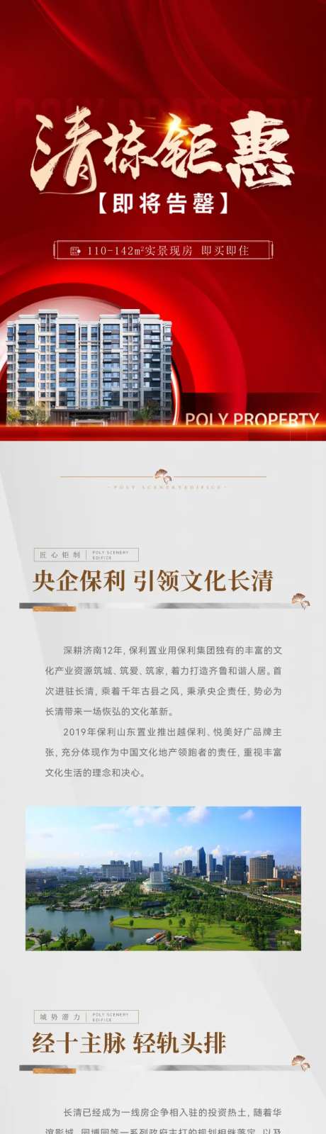 热销长图-采灵感-cailinggan.com