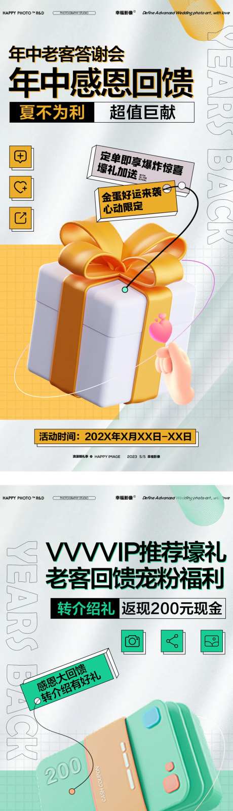 年中活动海报-采灵感-https://www.cailinggan.com/