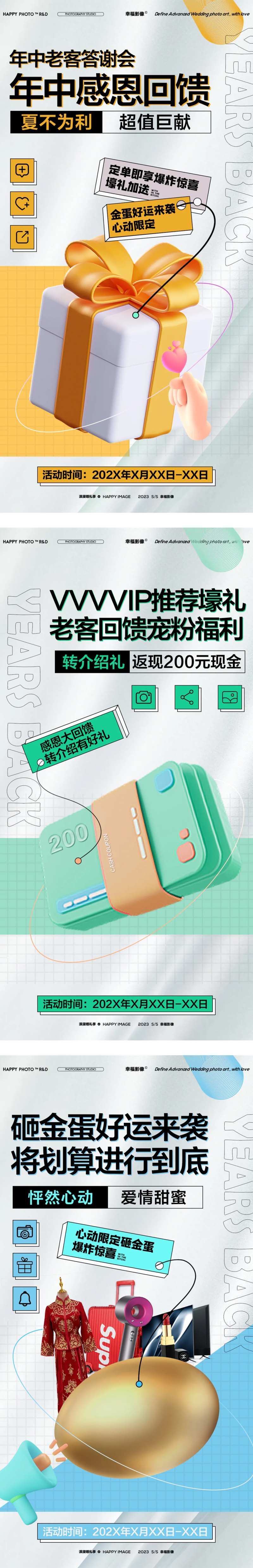 年中活动海报-采灵感-cailinggan.com