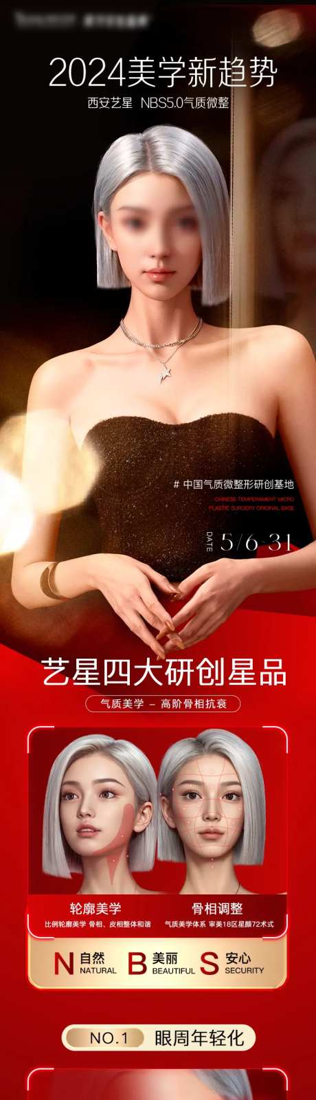 2024美学新趋势-采灵感-https://www.cailinggan.com/