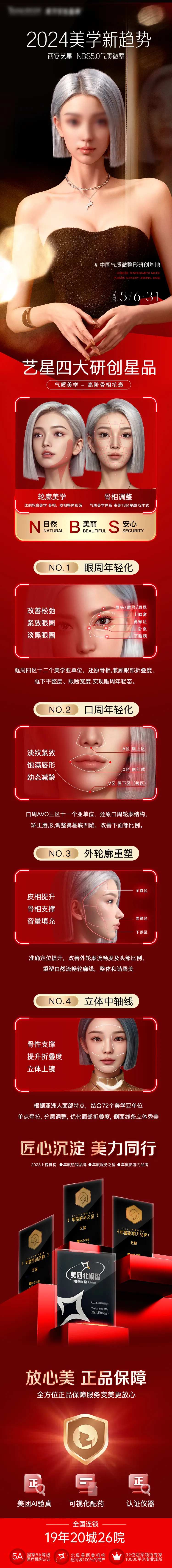 2024美学新趋势-采灵感-cailinggan.com