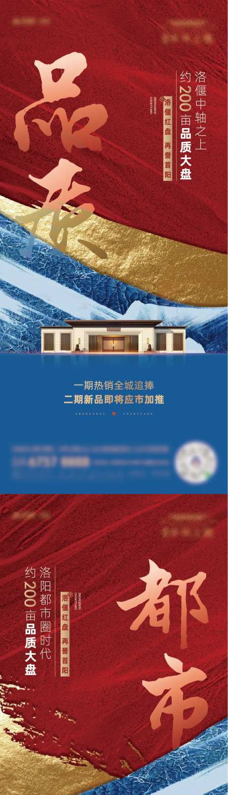 中式大盘价值点系列海报-采灵感-https://www.cailinggan.com/