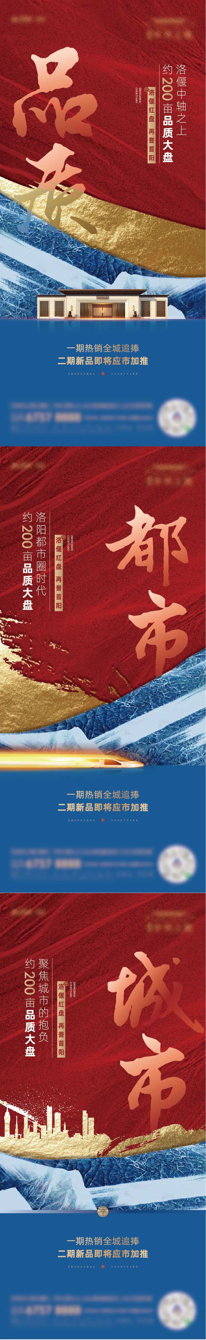中式大盘价值点系列海报-采灵感-cailinggan.com