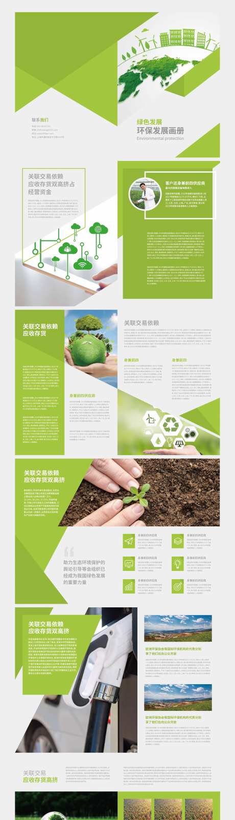 电力能源画册楼书-采灵感-https://www.cailinggan.com/