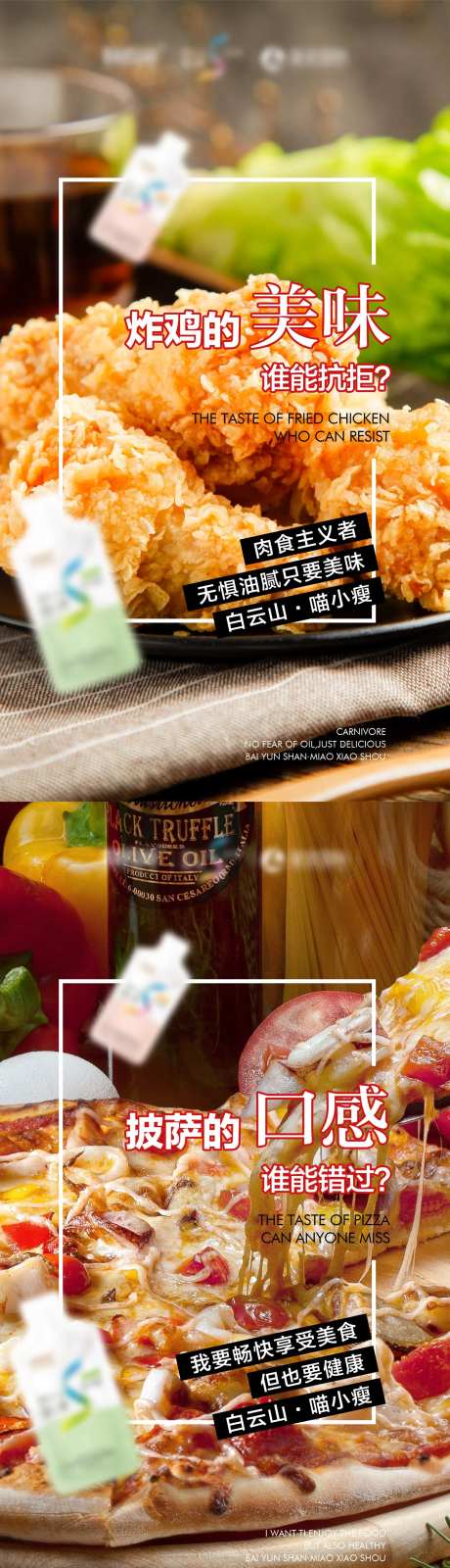 微商控体减肥瘦身系列产品海报-采灵感-https://www.cailinggan.com/