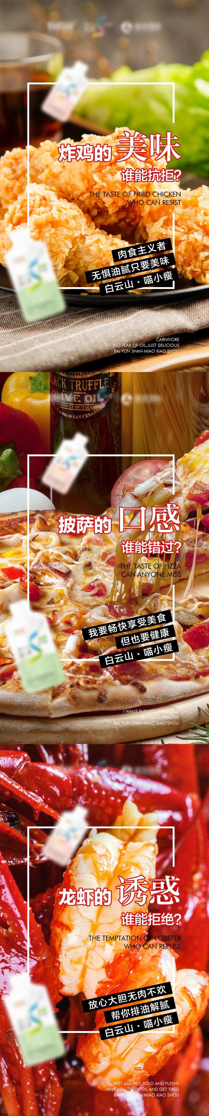 微商控体减肥瘦身系列产品海报-采灵感-cailinggan.com