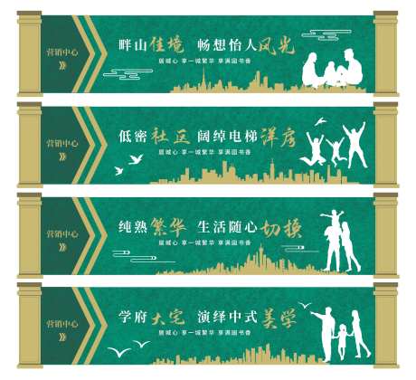 地产围挡绿色系列-采灵感-https://www.cailinggan.com/