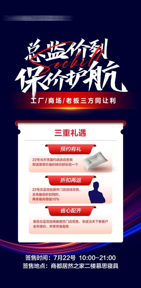 家居保价活动-采灵感-https://www.cailinggan.com/