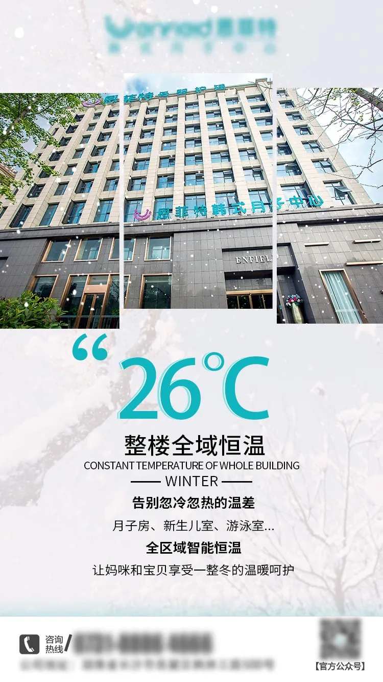 母婴行业冬天室内恒温海报-采灵感-cailinggan.com