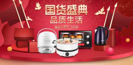 国货banner                                                                                                                                                                                                -采灵感-https://www.cailinggan.com/