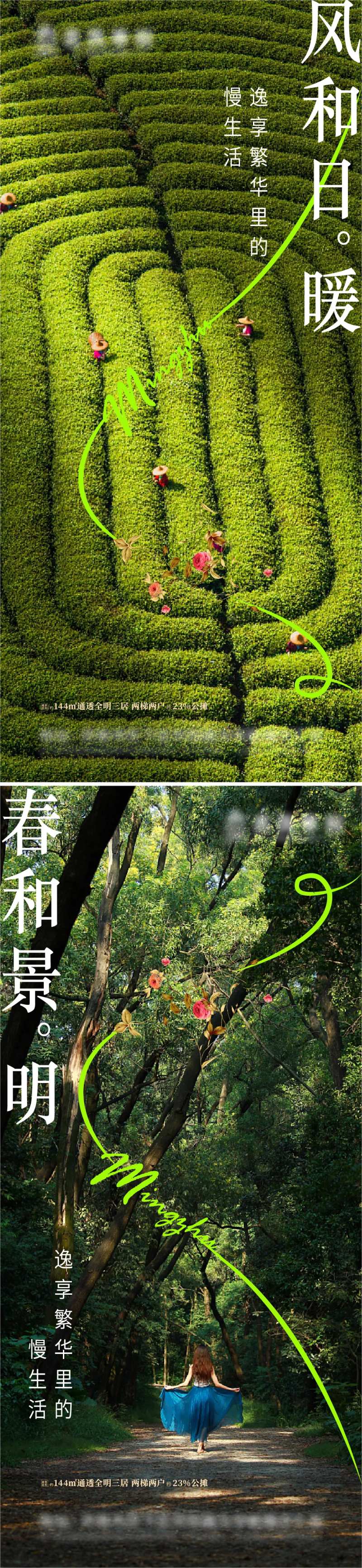 房地产田园-采灵感-cailinggan.com