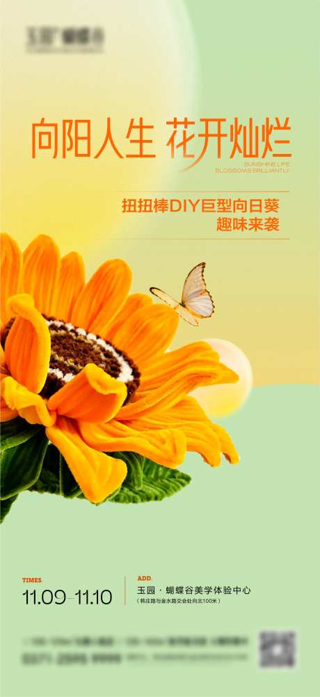 扭扭棒向日葵活动-采灵感-https://www.cailinggan.com/