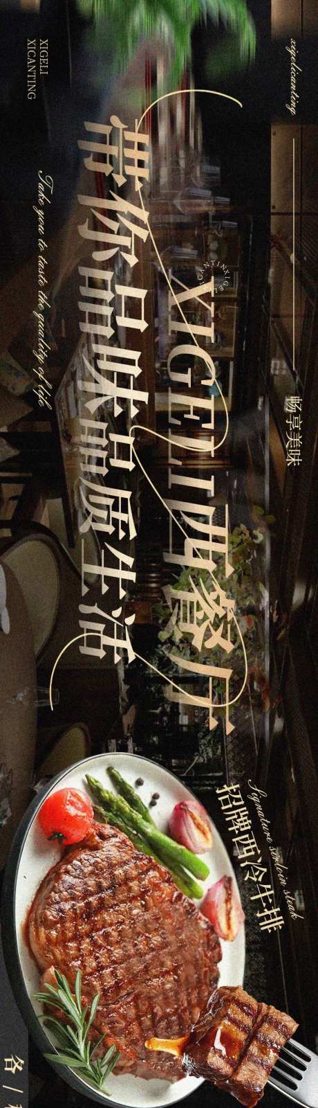 大众点评美团餐饮西餐厅五图-采灵感-https://www.cailinggan.com/