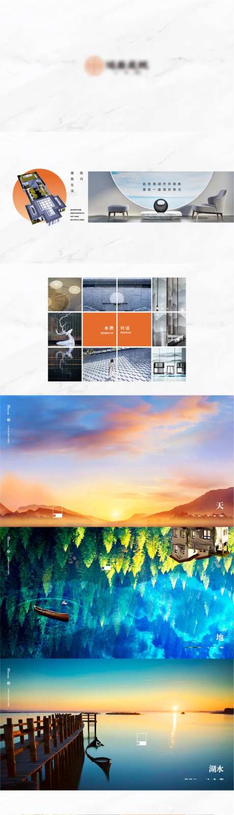房地产vi推导提案-采灵感-https://www.cailinggan.com/