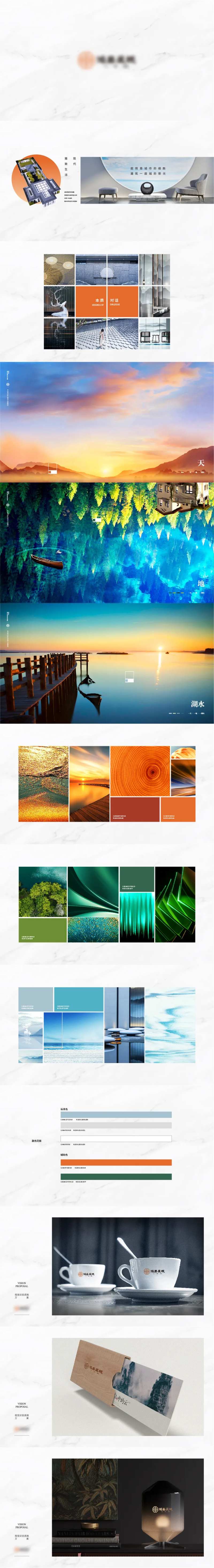 房地产vi推导提案-采灵感-cailinggan.com