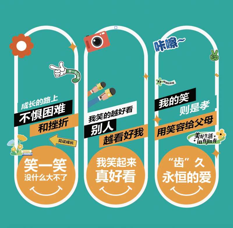 口腔拍照打卡异形背景板拍照框-采灵感-cailinggan.com