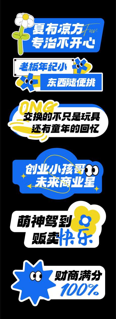 跳蚤市场手举牌-采灵感-https://www.cailinggan.com/