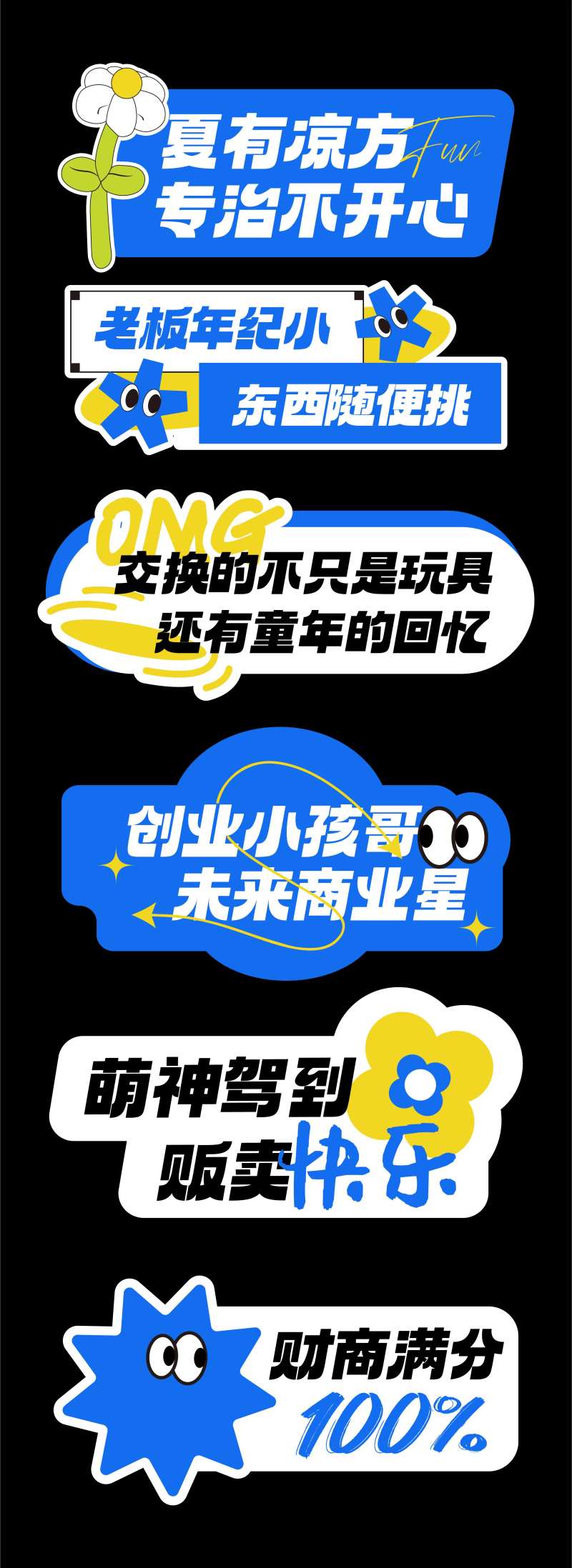 跳蚤市场手举牌-采灵感-cailinggan.com