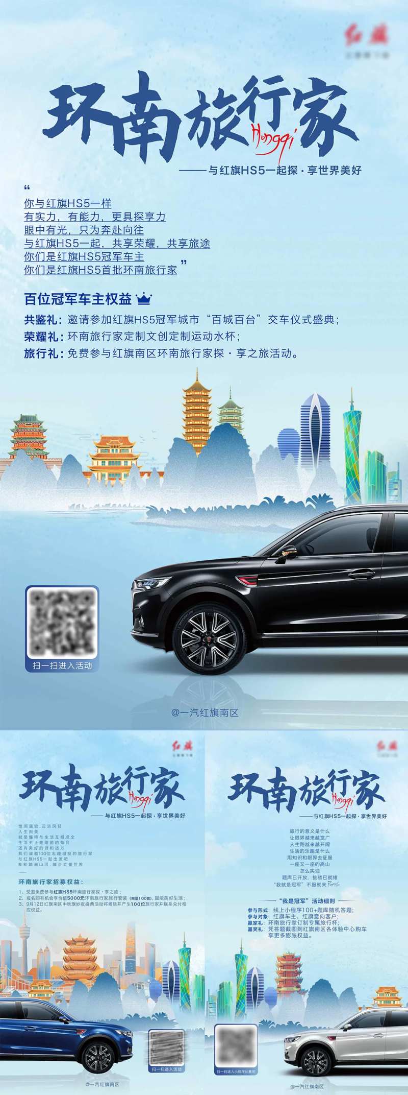 环南旅行家插画地标海报-采灵感-cailinggan.com