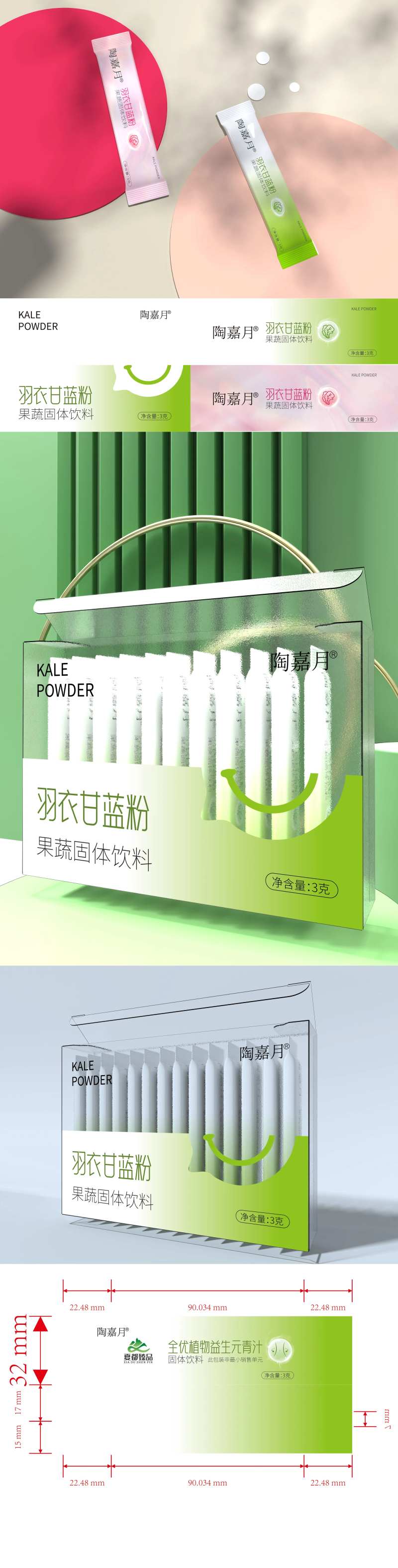羽衣甘蓝粉不干胶包装设计-采灵感-cailinggan.com