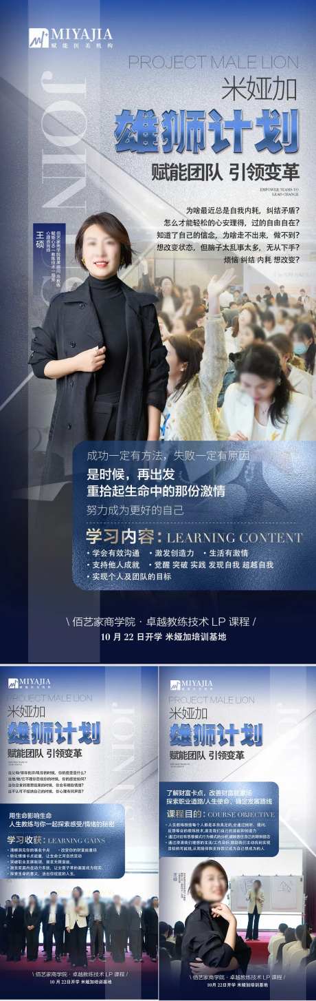 医美赋能人物海报-采灵感-https://www.cailinggan.com/