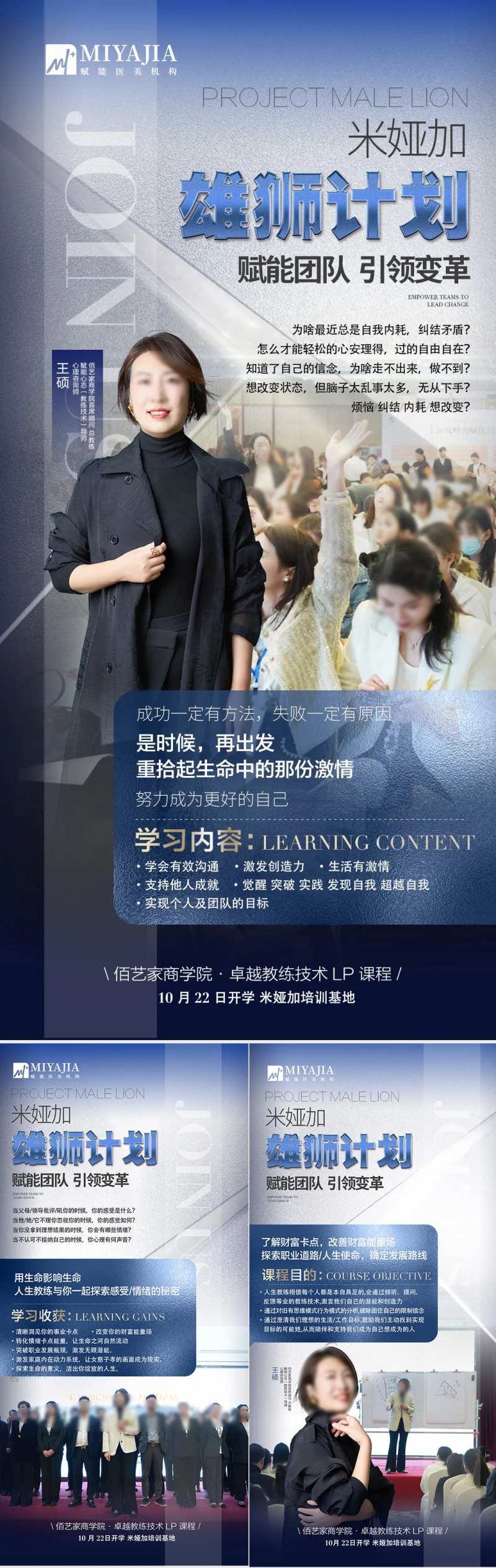 医美赋能人物海报-采灵感-cailinggan.com