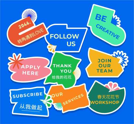 手举牌贴纸便签-采灵感-https://www.cailinggan.com/