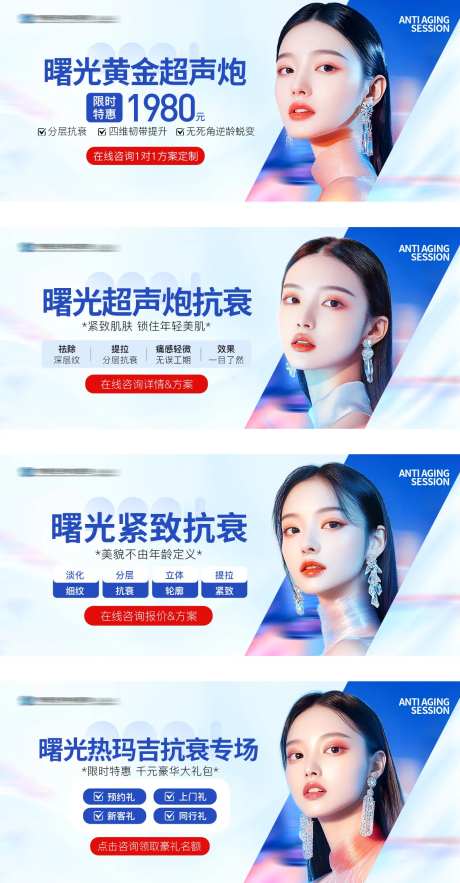 医美美容腾讯创意图banner-采灵感-https://www.cailinggan.com/