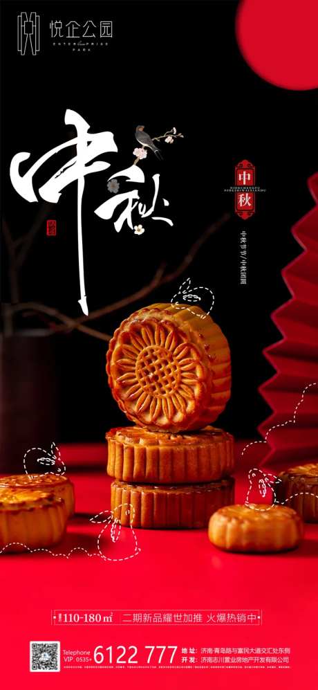 中秋节八月十五海报-采灵感-https://www.cailinggan.com/