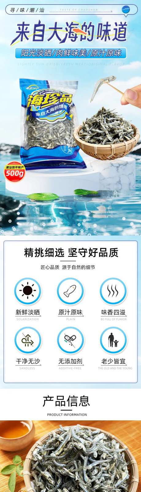 即食小鱼干-采灵感-https://www.cailinggan.com/