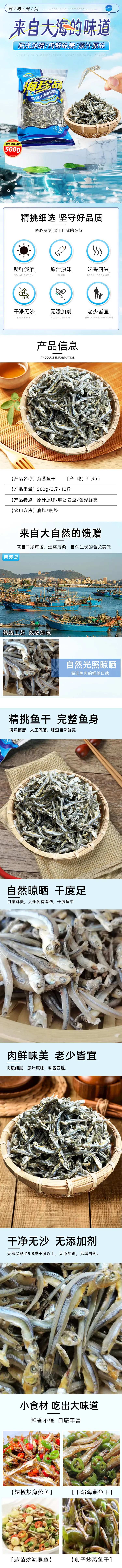 即食小鱼干-采灵感-cailinggan.com