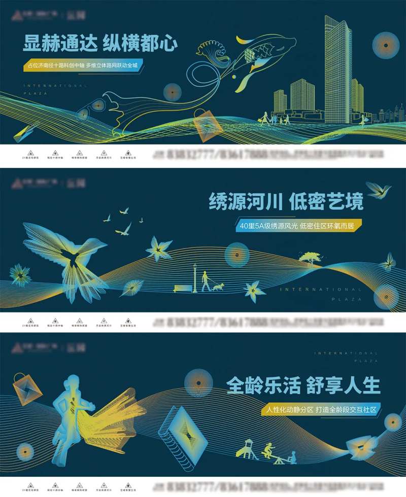 地产主形象展板-采灵感-cailinggan.com