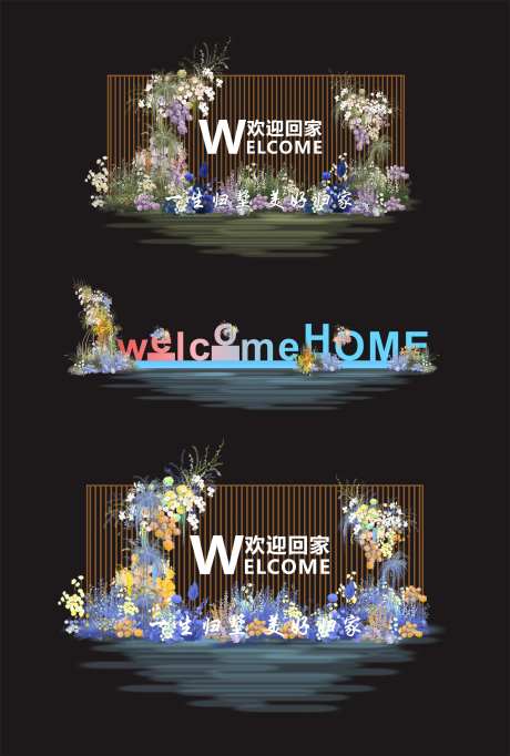 欢迎回家堆头美陈-采灵感-https://www.cailinggan.com/