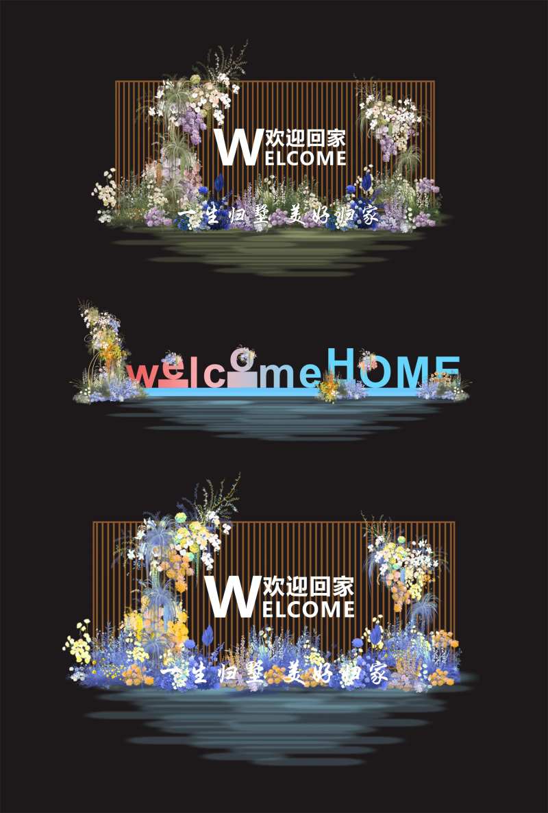 欢迎回家堆头美陈-采灵感-cailinggan.com